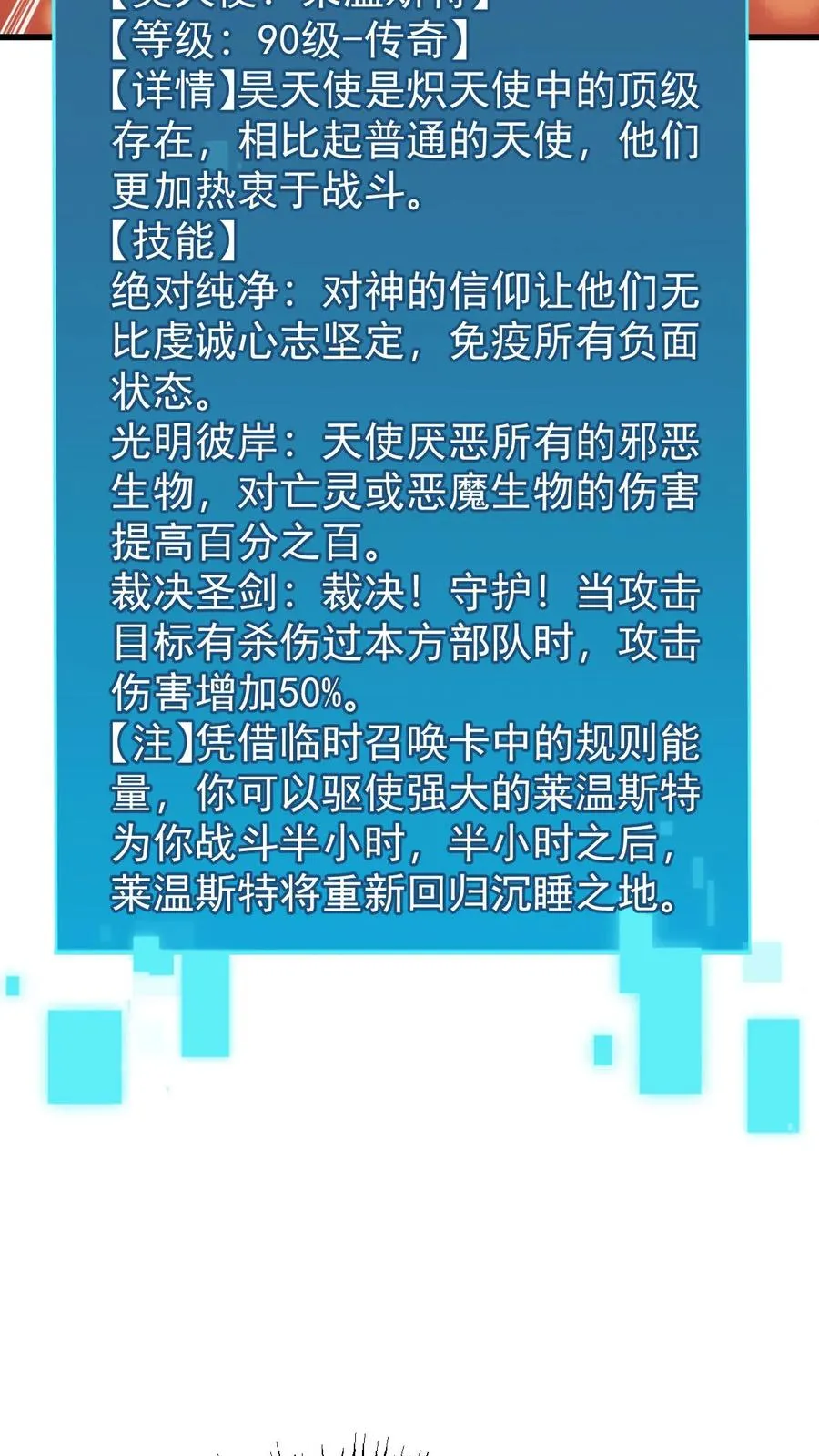 第123话 炸毛 第20页