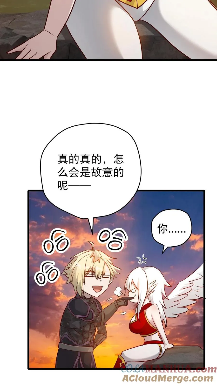 第123话 炸毛 第29页