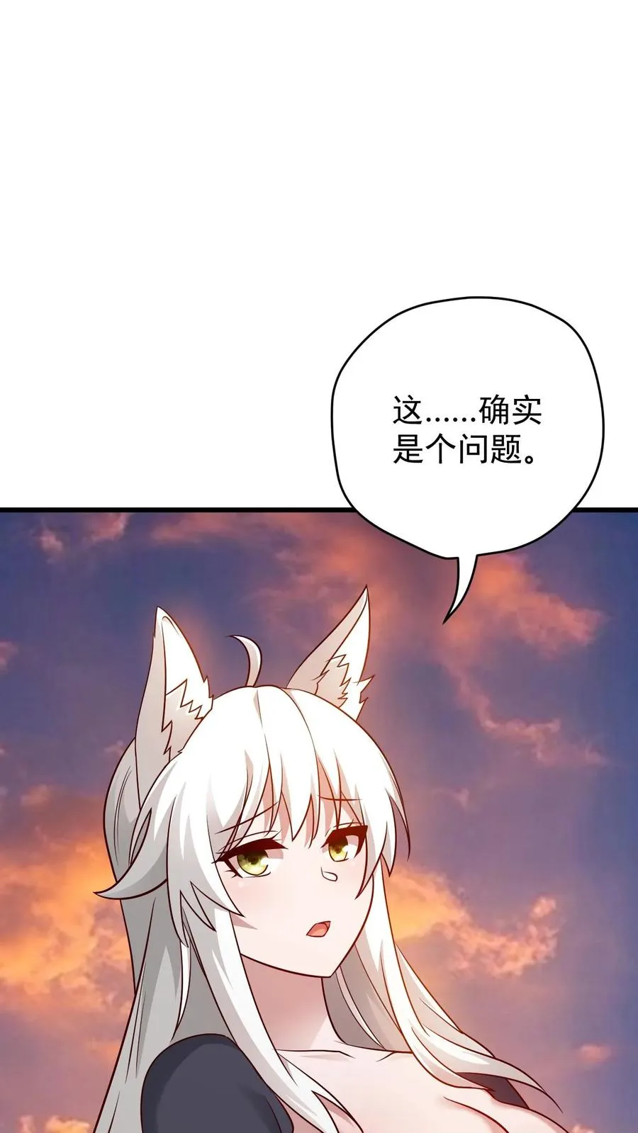 第123话 炸毛 第34页