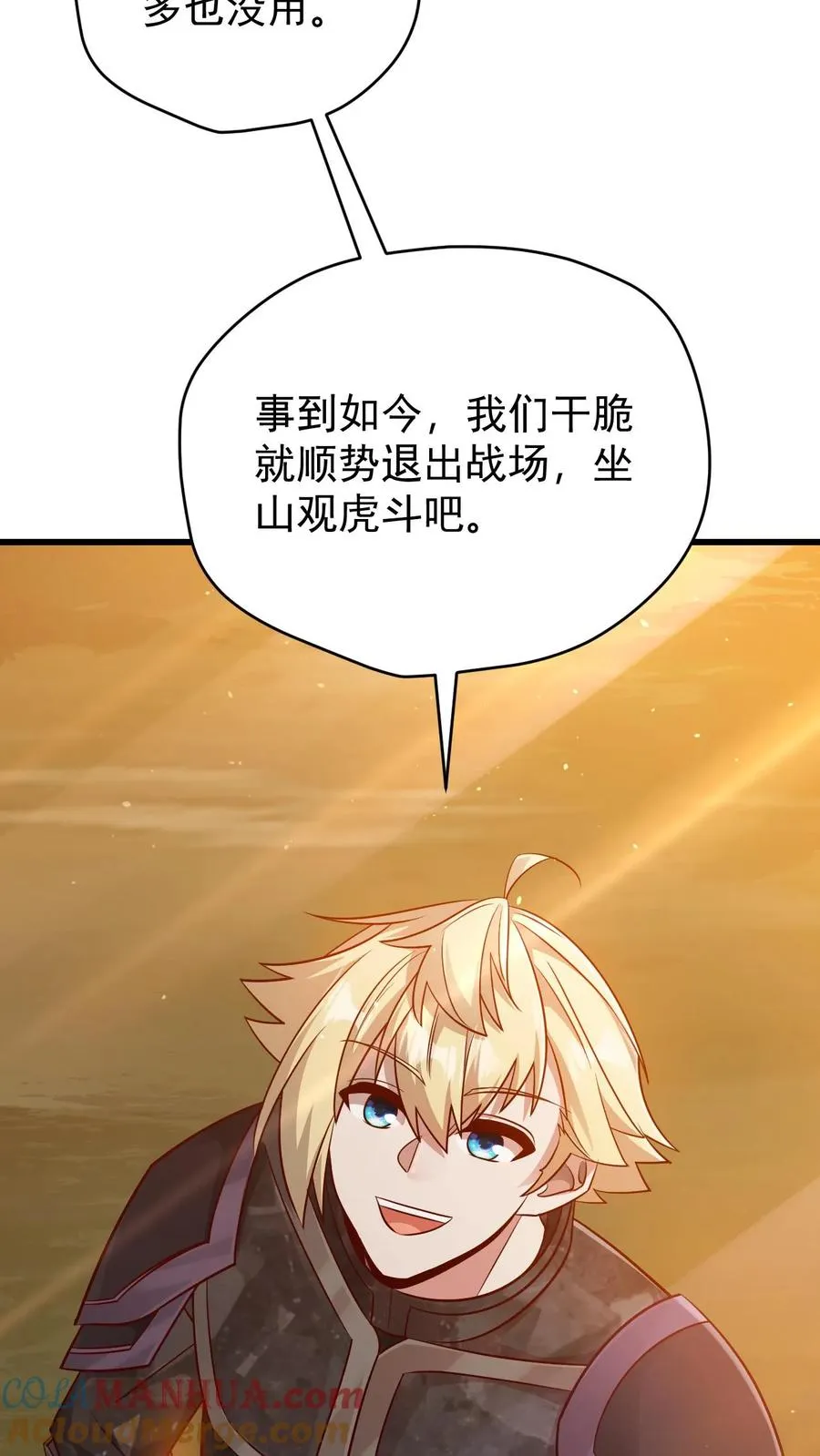 第123话 炸毛 第37页