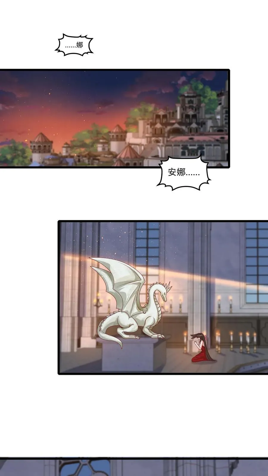 第124话 绝佳观战位 第2页