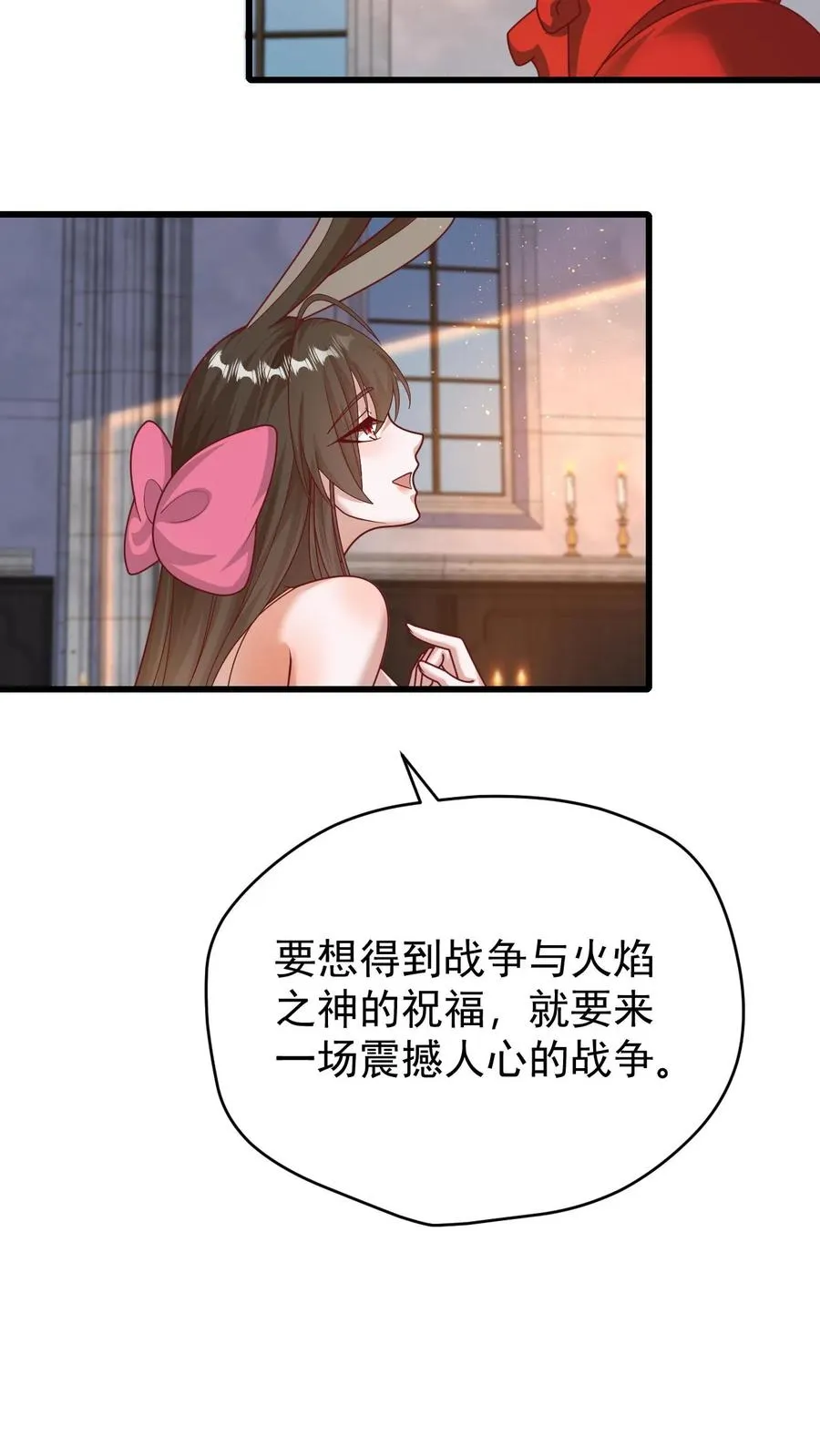第124话 绝佳观战位 第10页