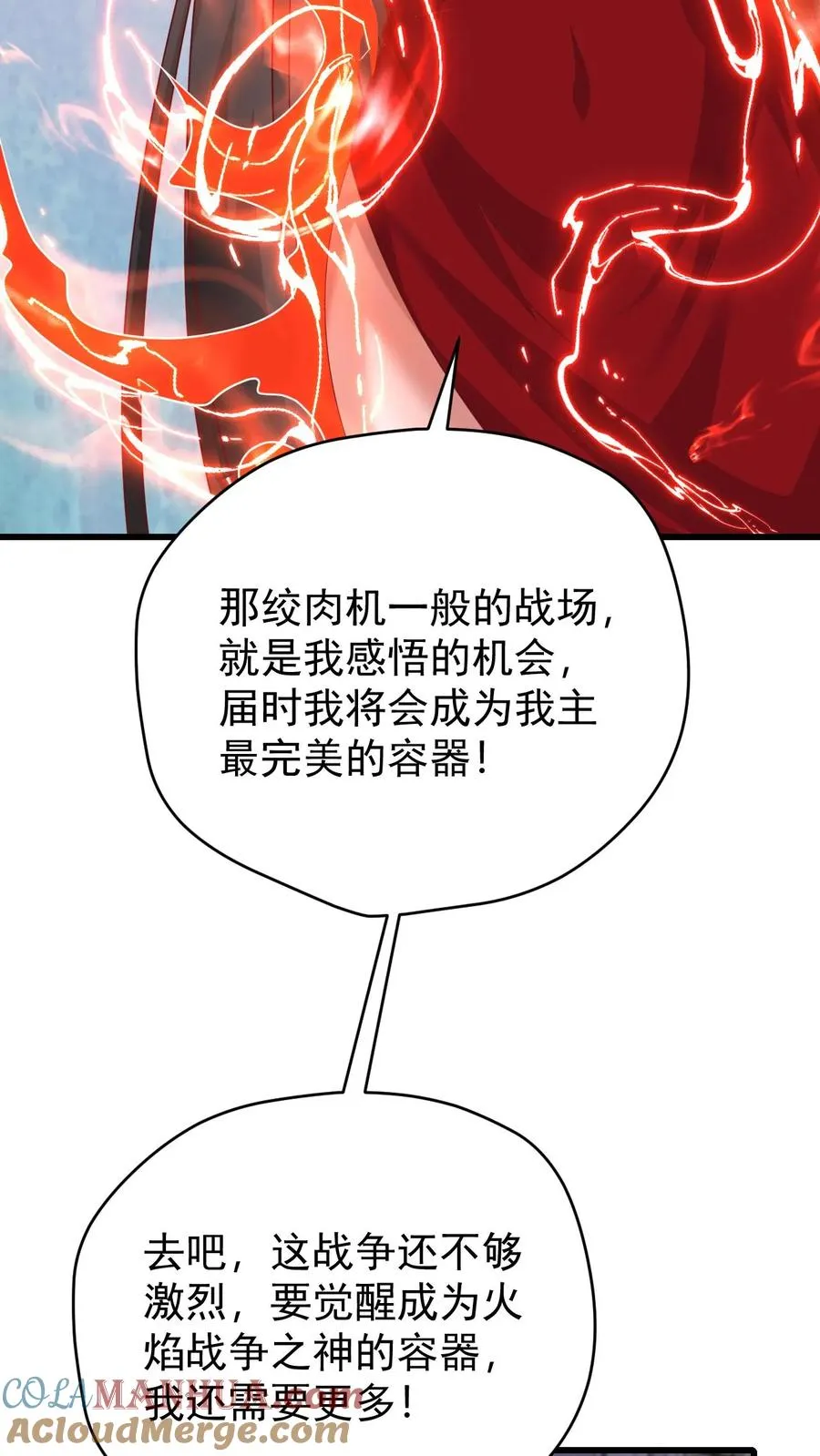 第124话 绝佳观战位 第13页