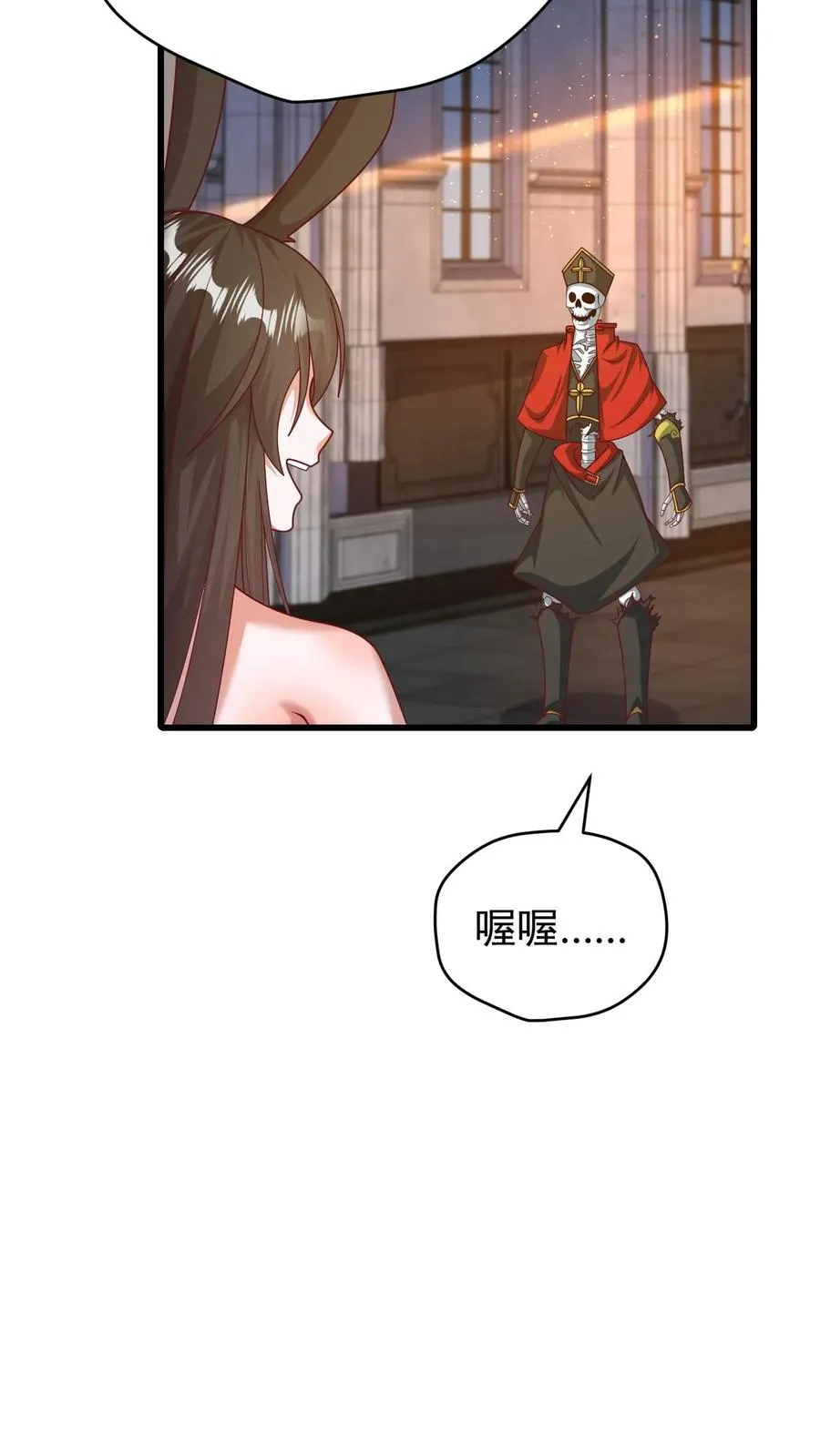 第124话 绝佳观战位 第14页