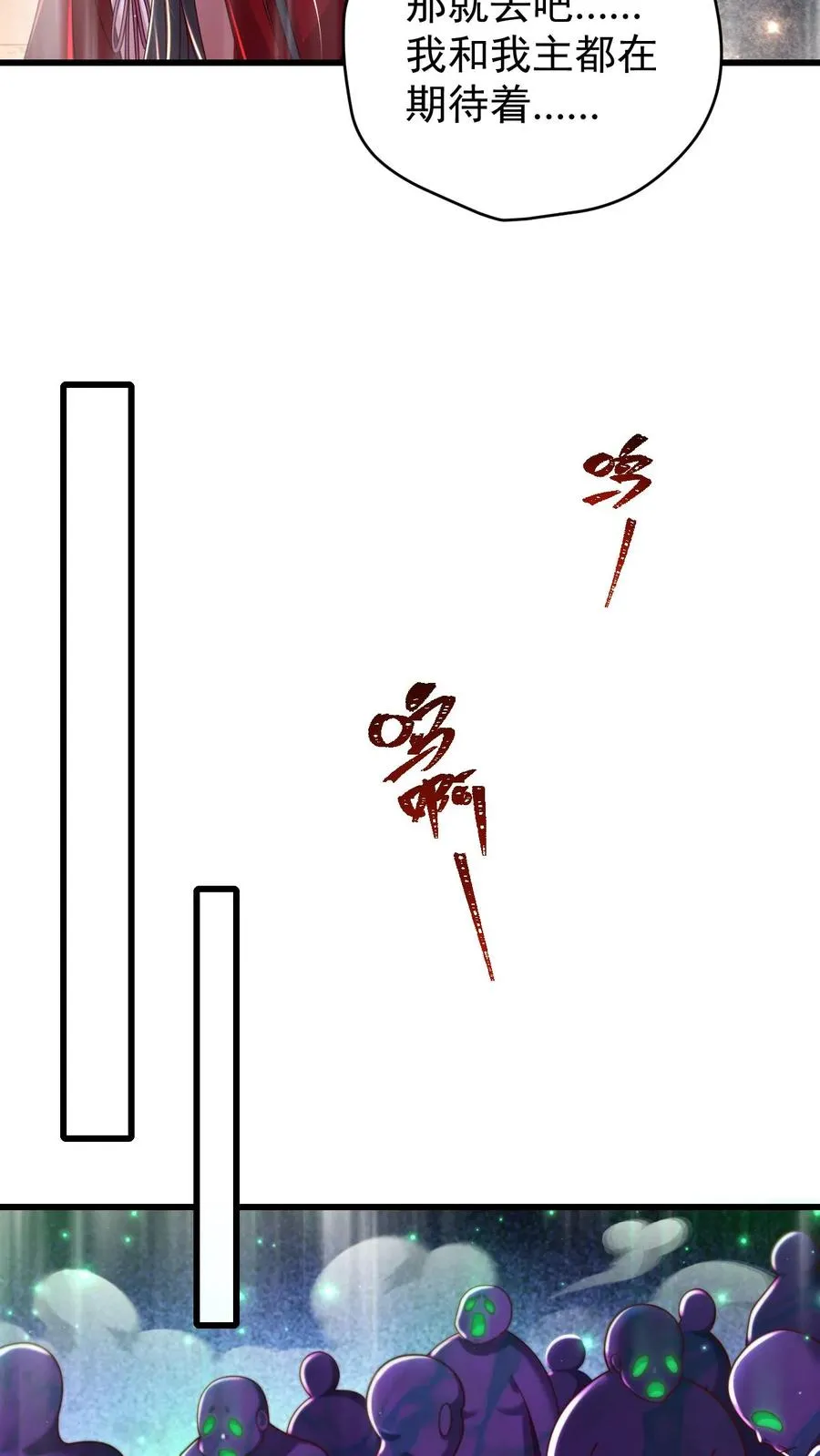 第124话 绝佳观战位 第16页