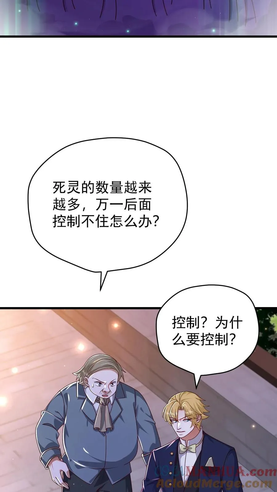 第124话 绝佳观战位 第19页