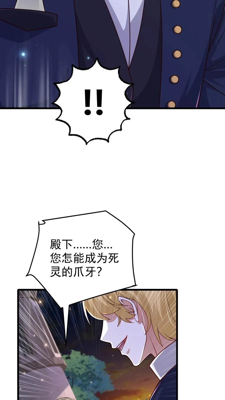 第124话 绝佳观战位 第22页