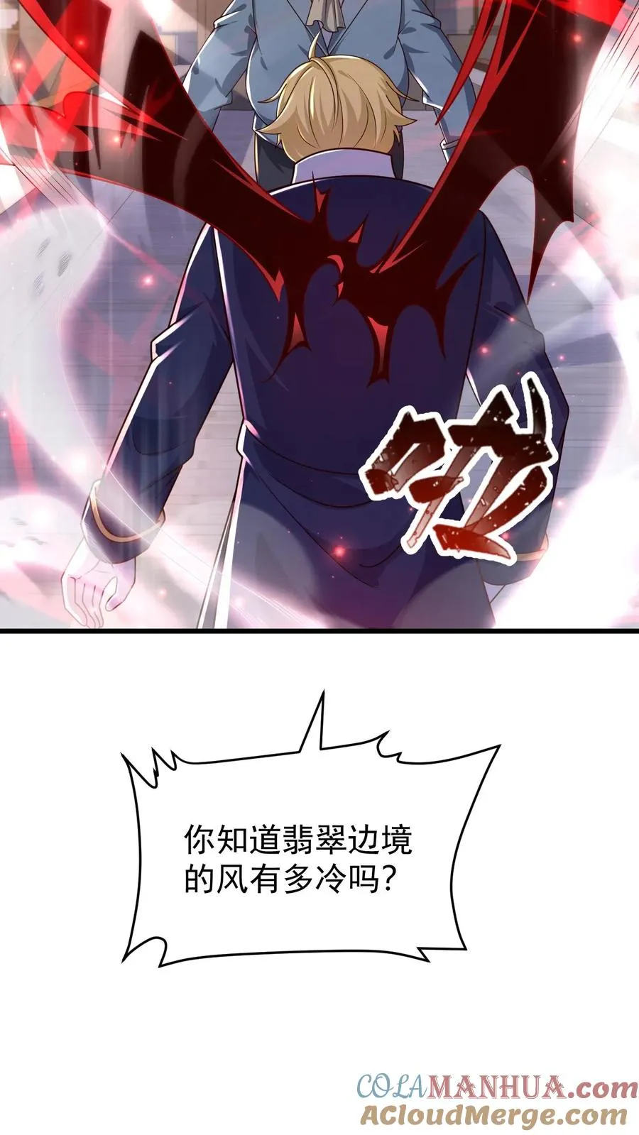 第124话 绝佳观战位 第27页