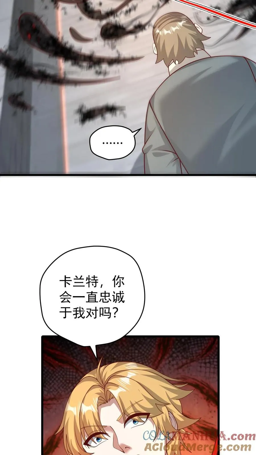 第124话 绝佳观战位 第29页