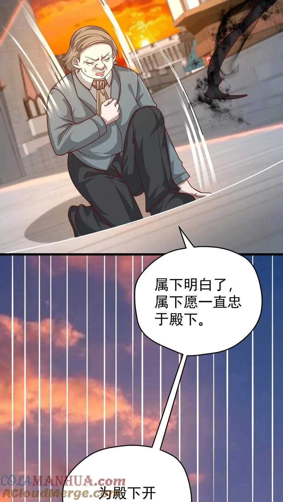 第124话 绝佳观战位 第31页