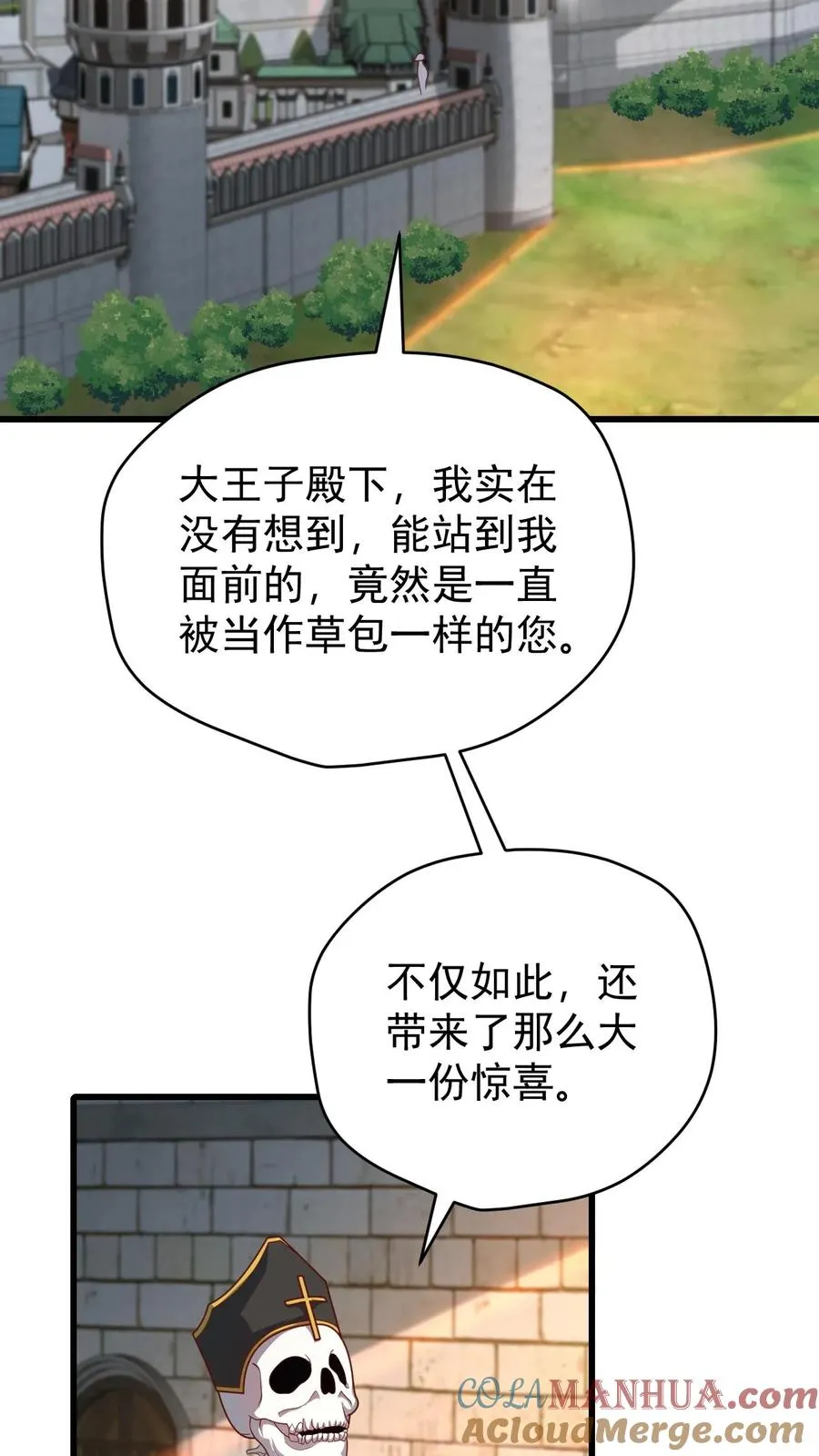 第124话 绝佳观战位 第33页