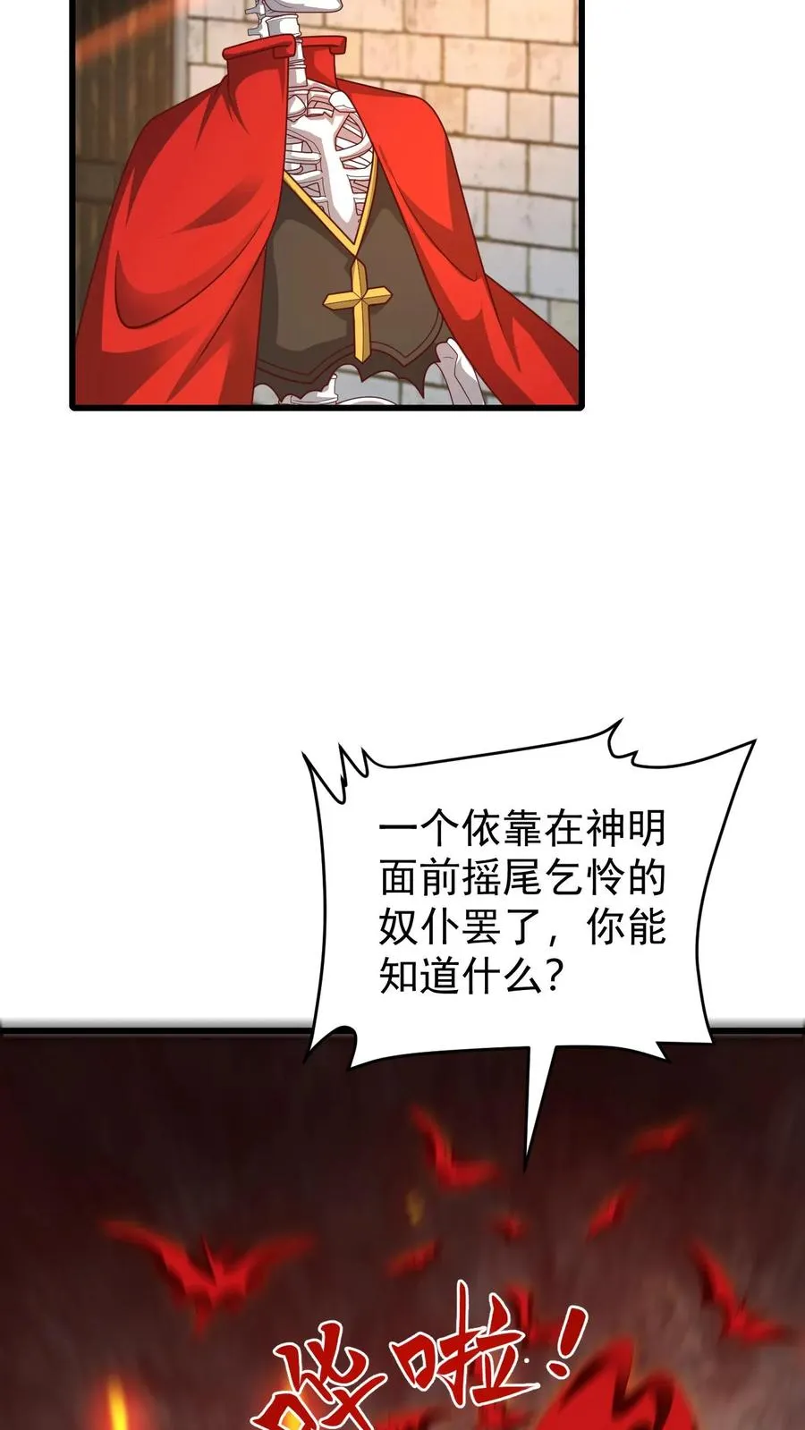 第124话 绝佳观战位 第34页