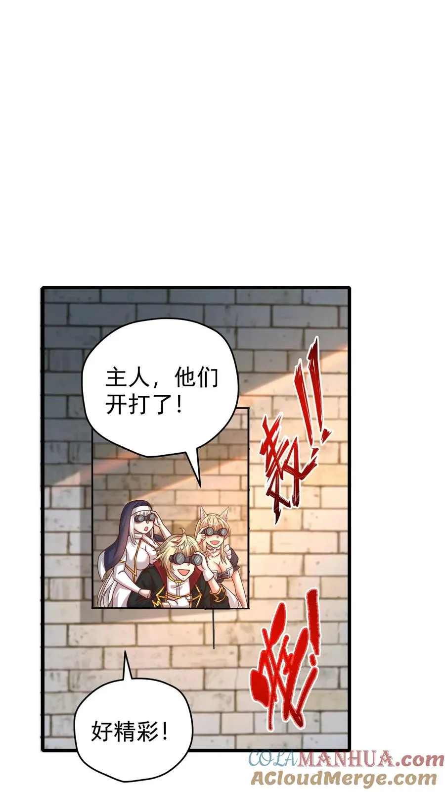 第124话 绝佳观战位 第37页