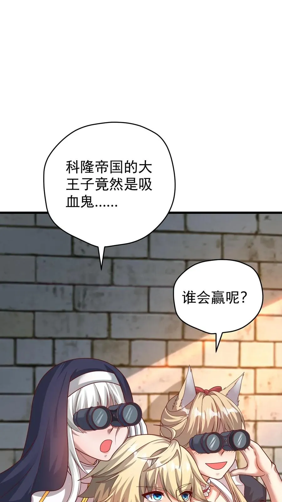 第124话 绝佳观战位 第38页