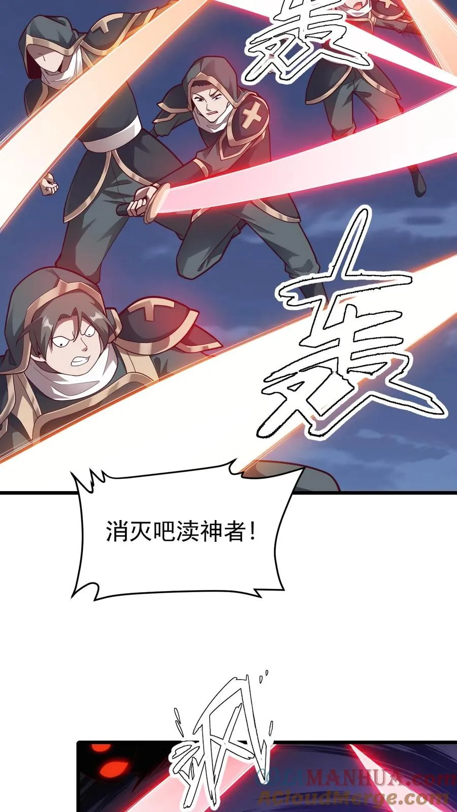 第125话 安娜觉醒 第3页