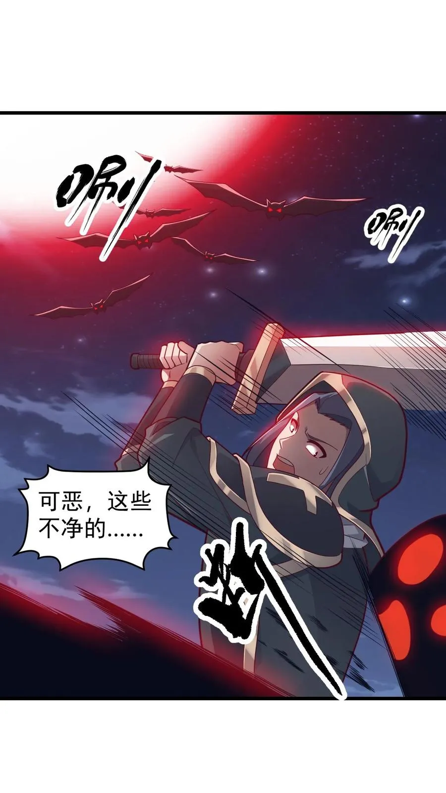 第125话 安娜觉醒 第6页
