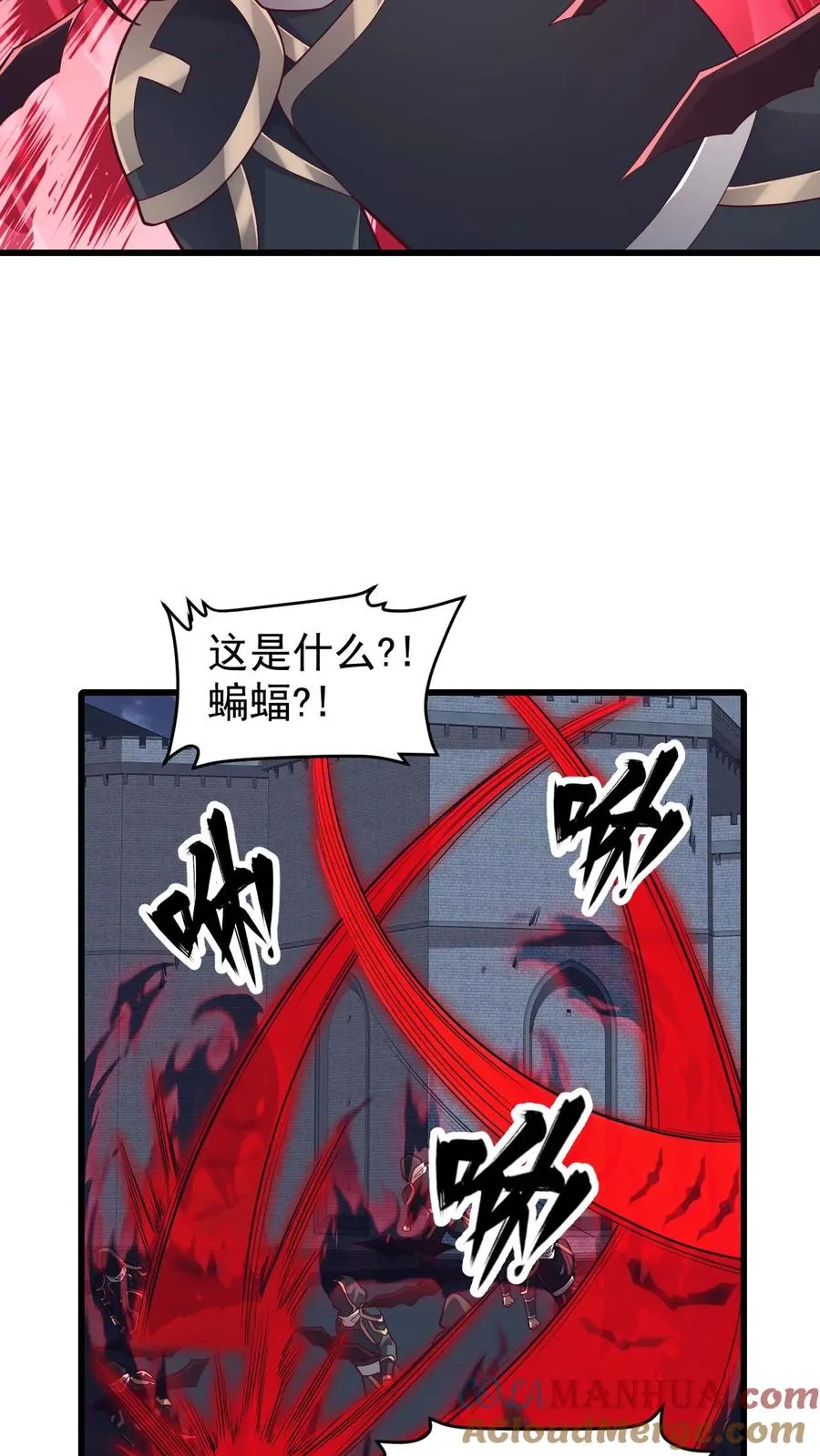 第125话 安娜觉醒 第9页