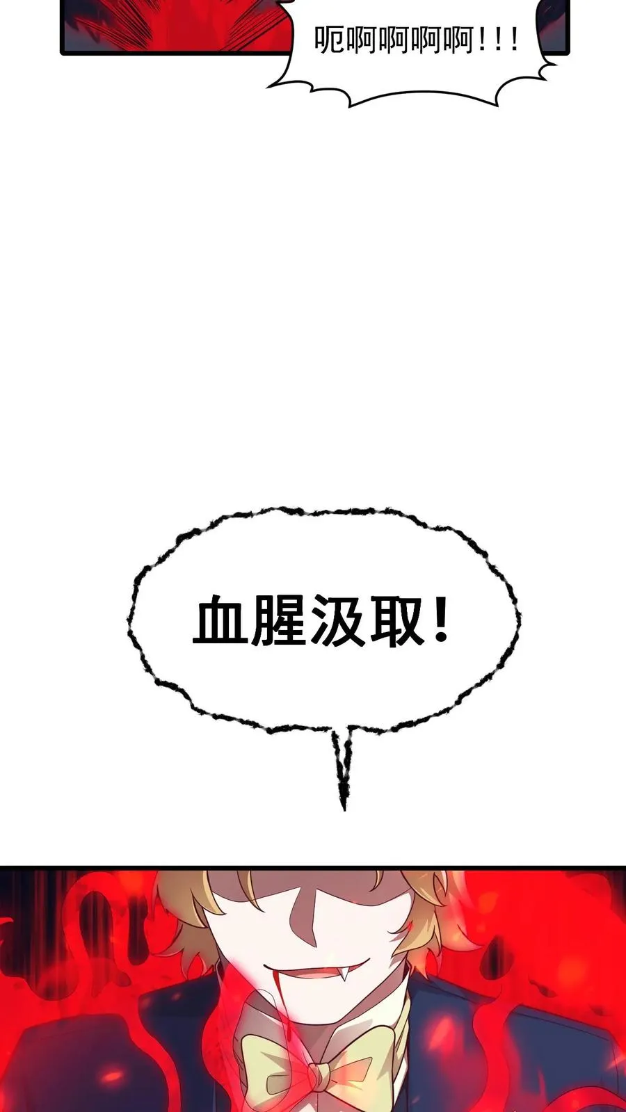 第125话 安娜觉醒 第10页