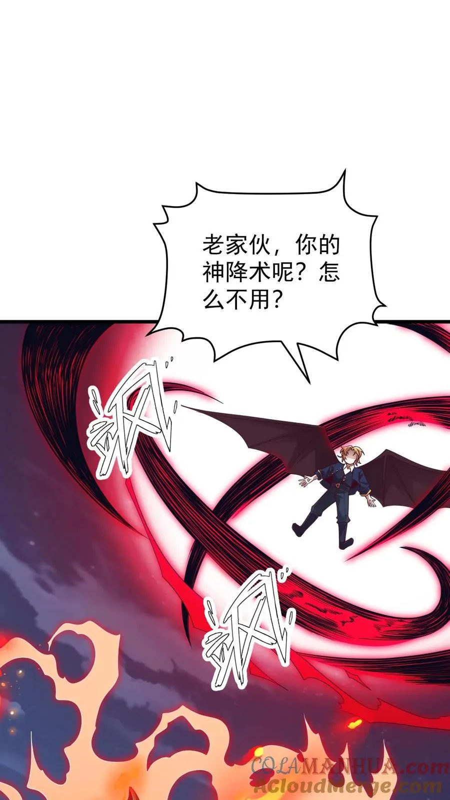 第125话 安娜觉醒 第13页