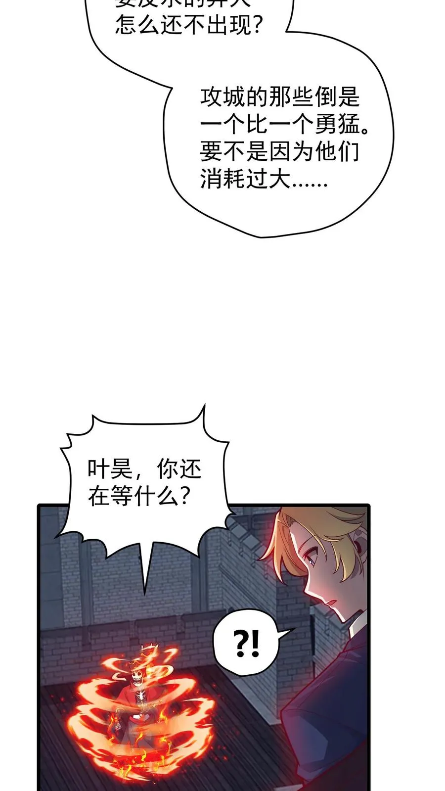 第125话 安娜觉醒 第16页