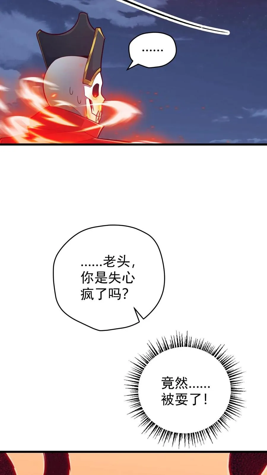 第125话 安娜觉醒 第18页