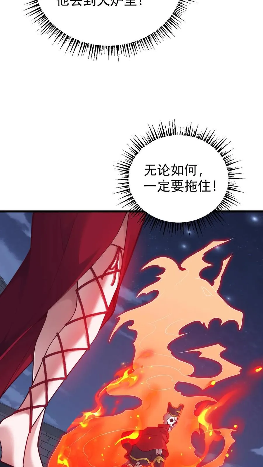 第125话 安娜觉醒 第20页