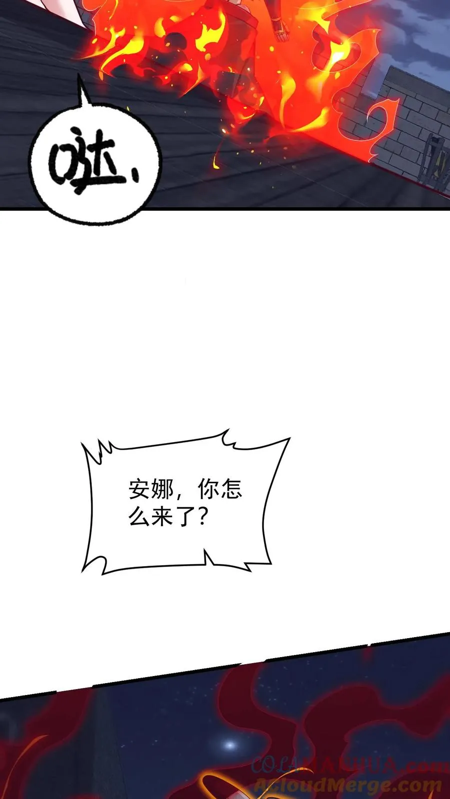 第125话 安娜觉醒 第21页
