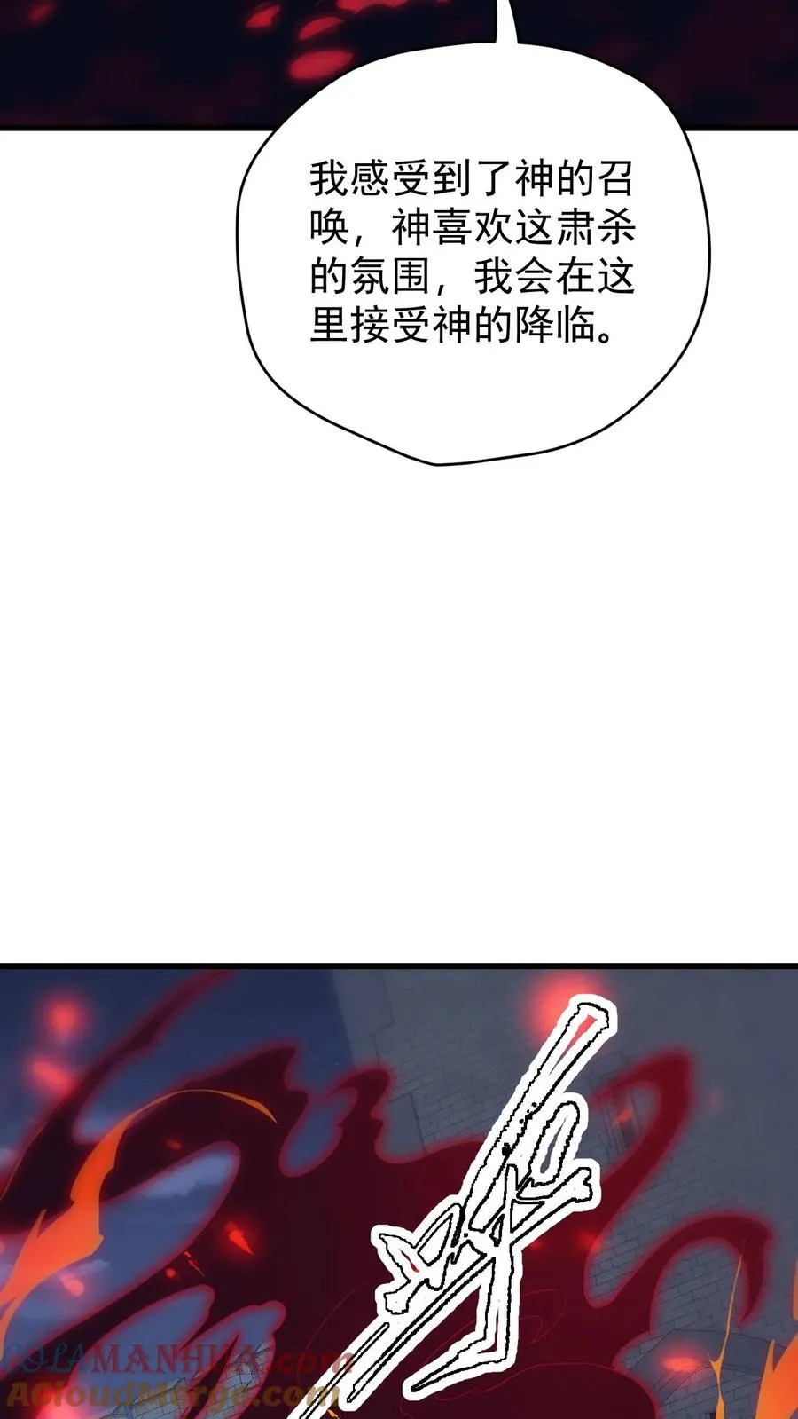 第125话 安娜觉醒 第23页