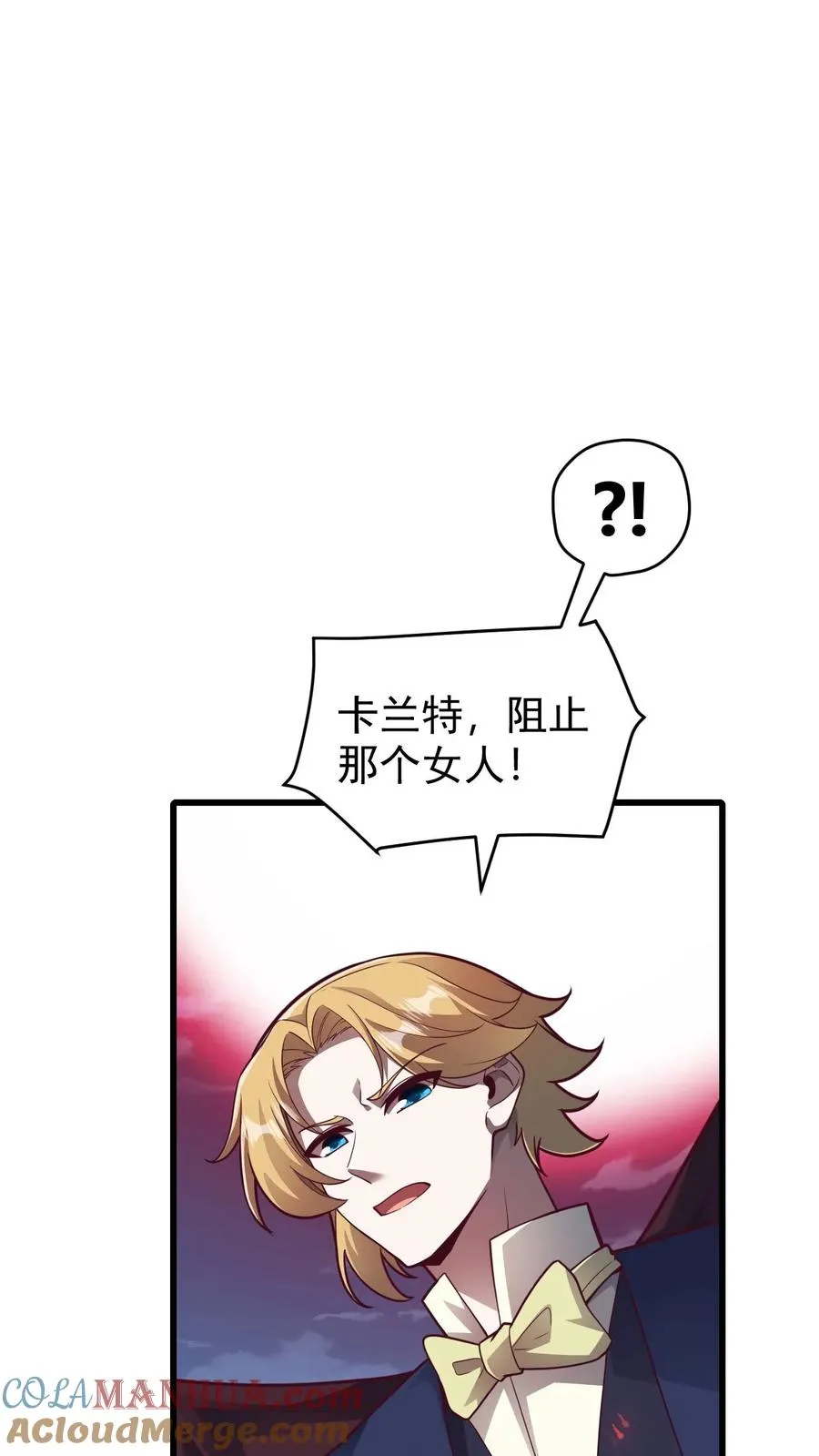 第125话 安娜觉醒 第25页