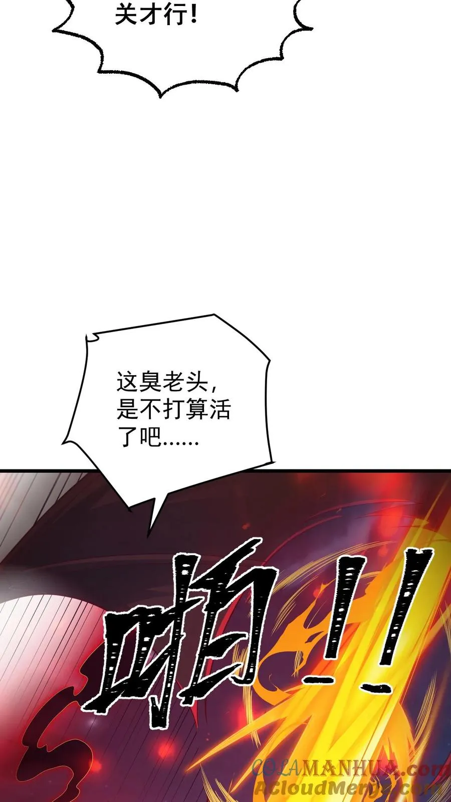 第125话 安娜觉醒 第29页
