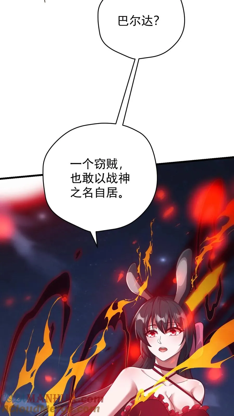 第125话 安娜觉醒 第35页