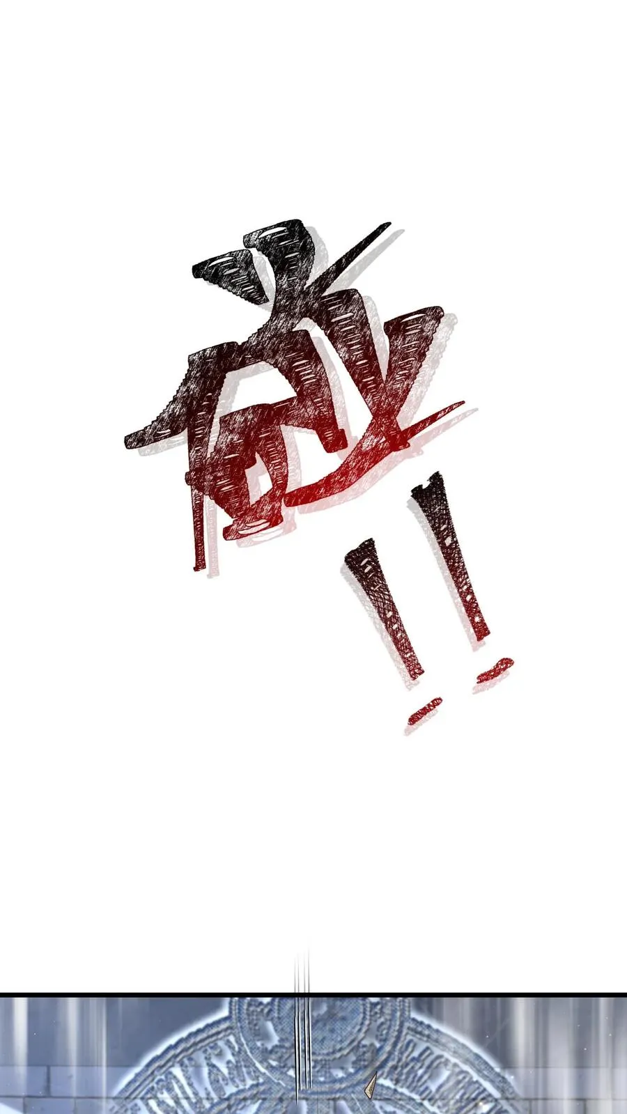 第126话 最后的底牌 第2页
