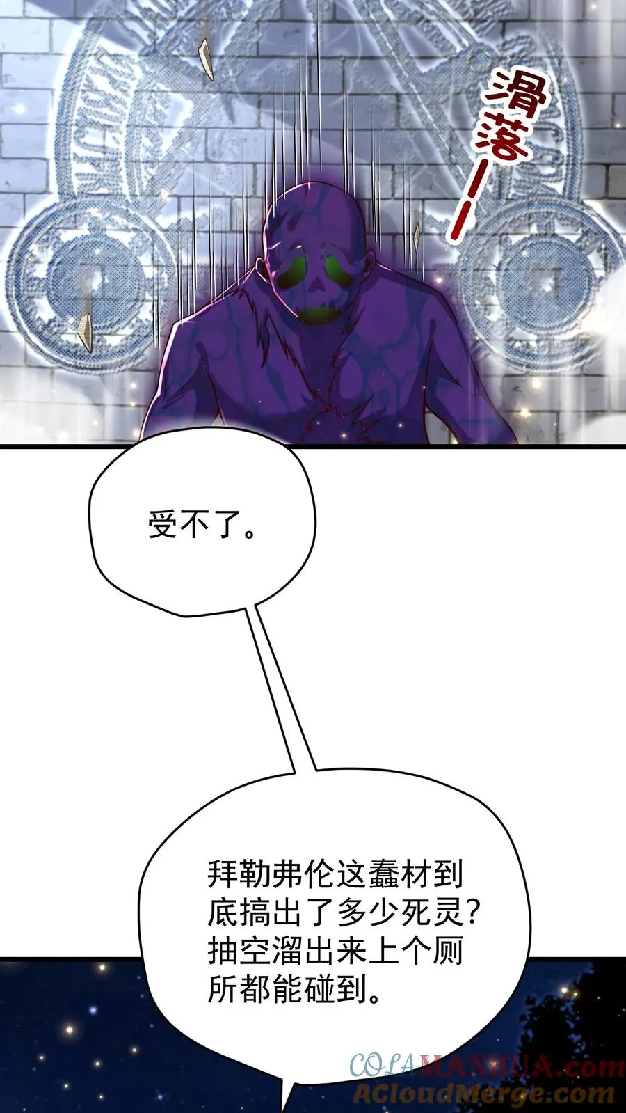 第126话 最后的底牌 第3页
