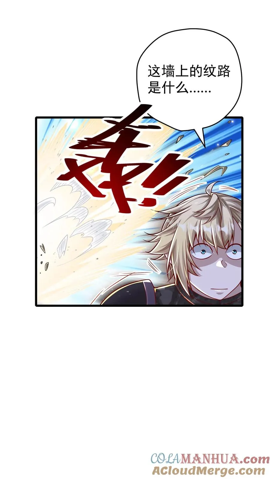 第126话 最后的底牌 第5页