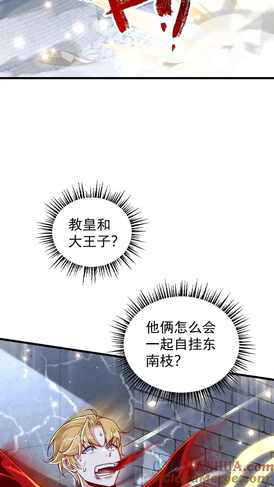 第126话 最后的底牌 第7页
