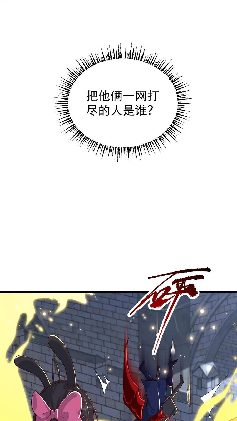 第126话 最后的底牌 第10页