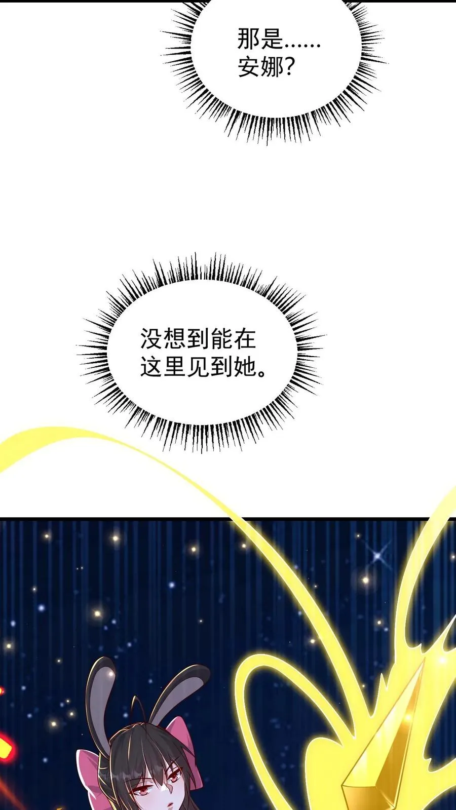 第126话 最后的底牌 第12页