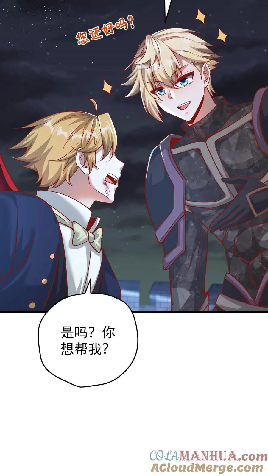第126话 最后的底牌 第17页