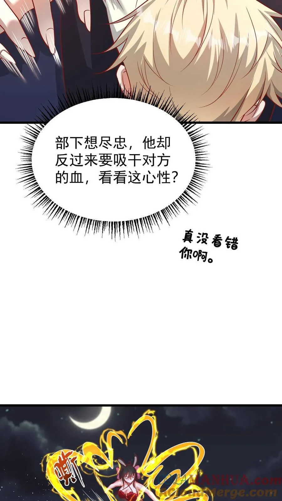第126话 最后的底牌 第19页