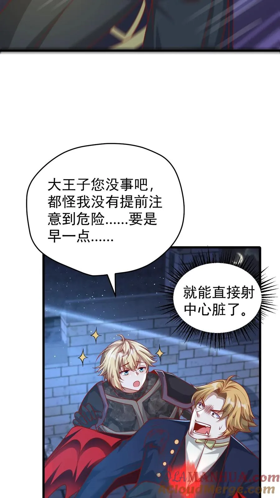 第126话 最后的底牌 第25页