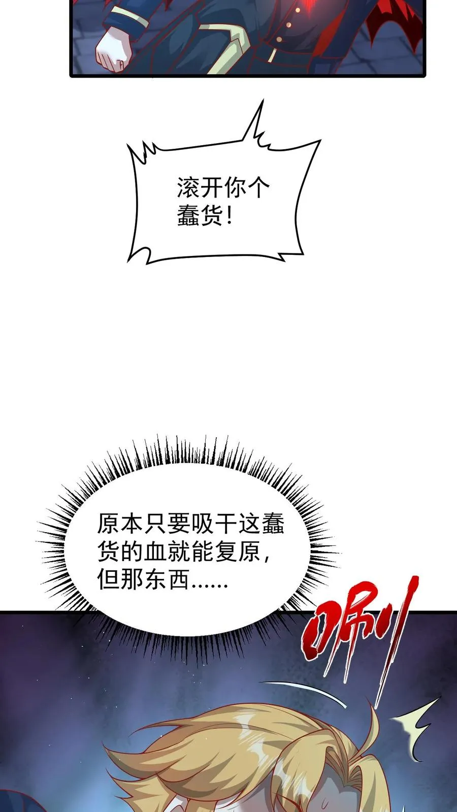 第126话 最后的底牌 第26页