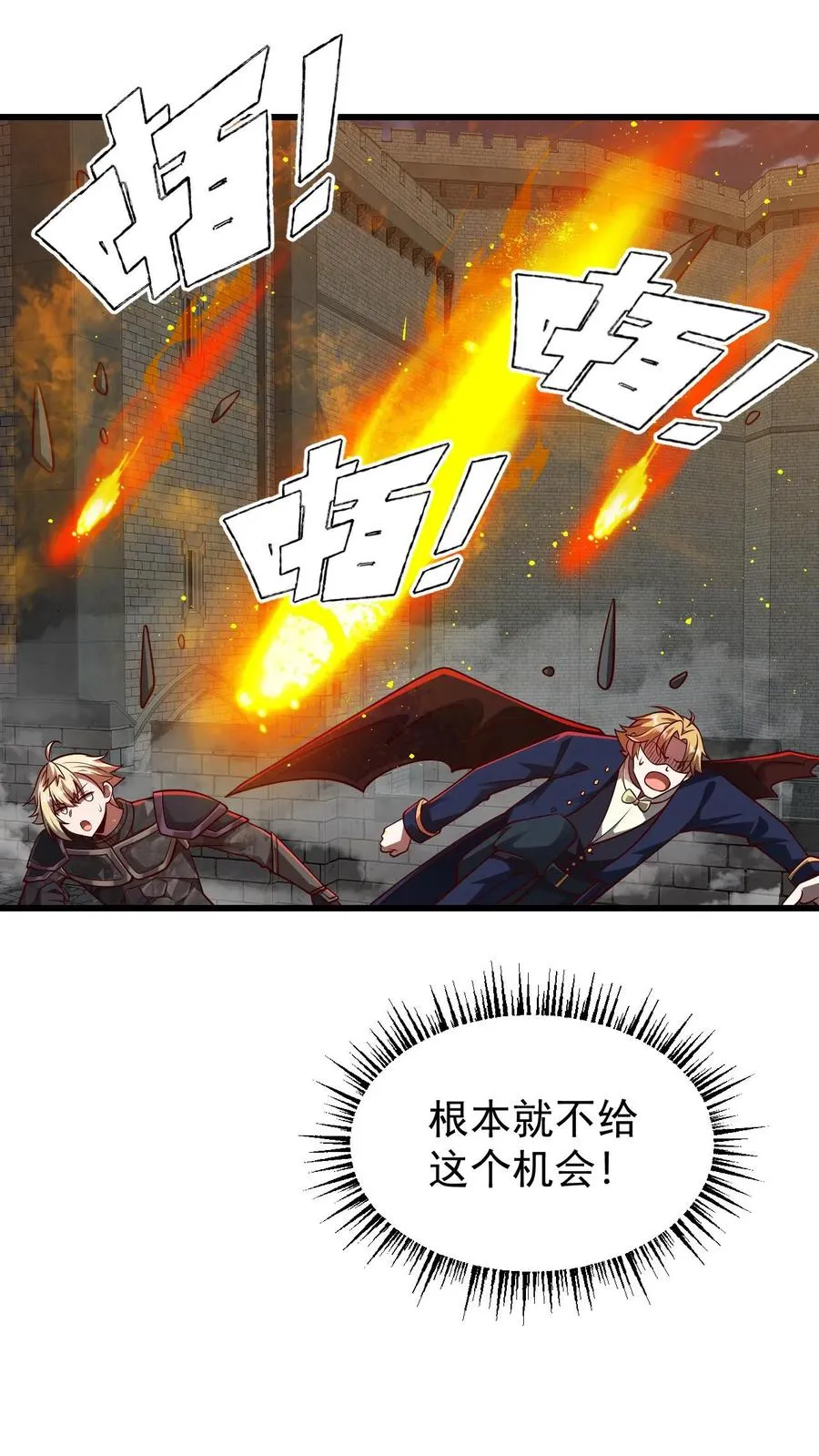 第126话 最后的底牌 第28页