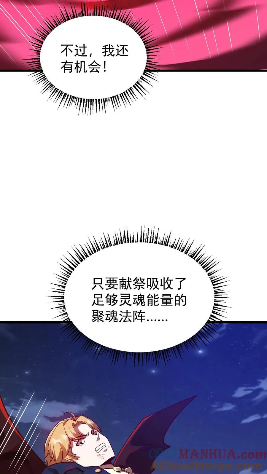 第126话 最后的底牌 第33页