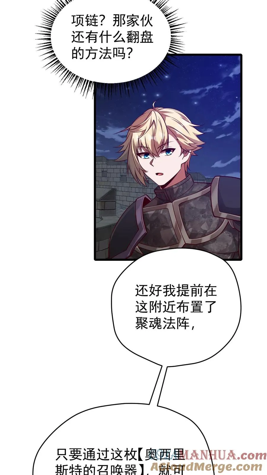 第126话 最后的底牌 第37页