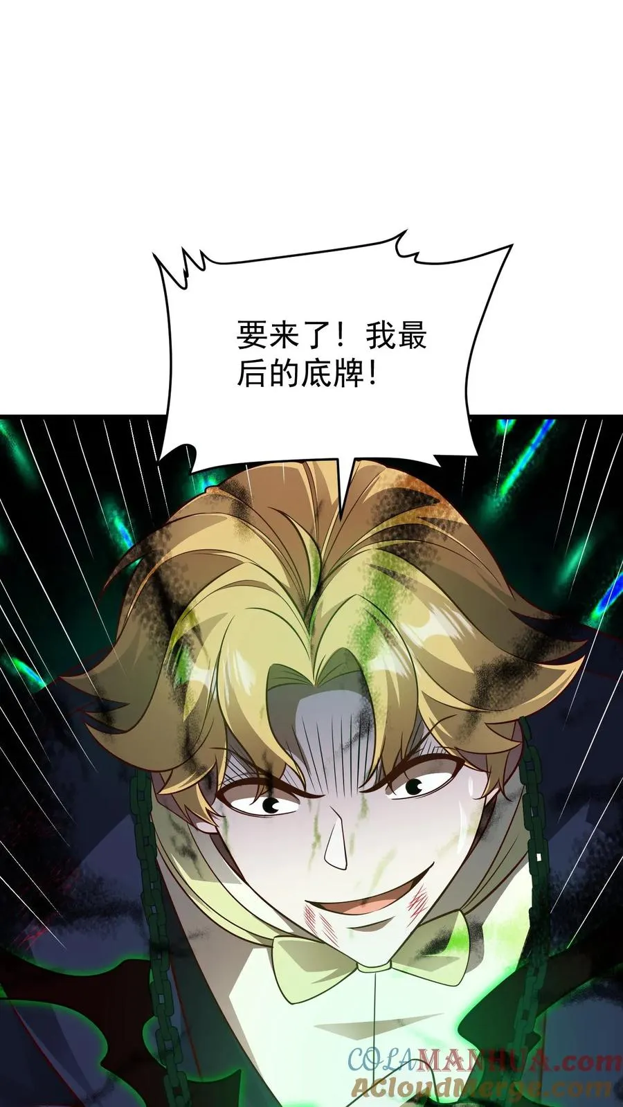 第126话 最后的底牌 第39页