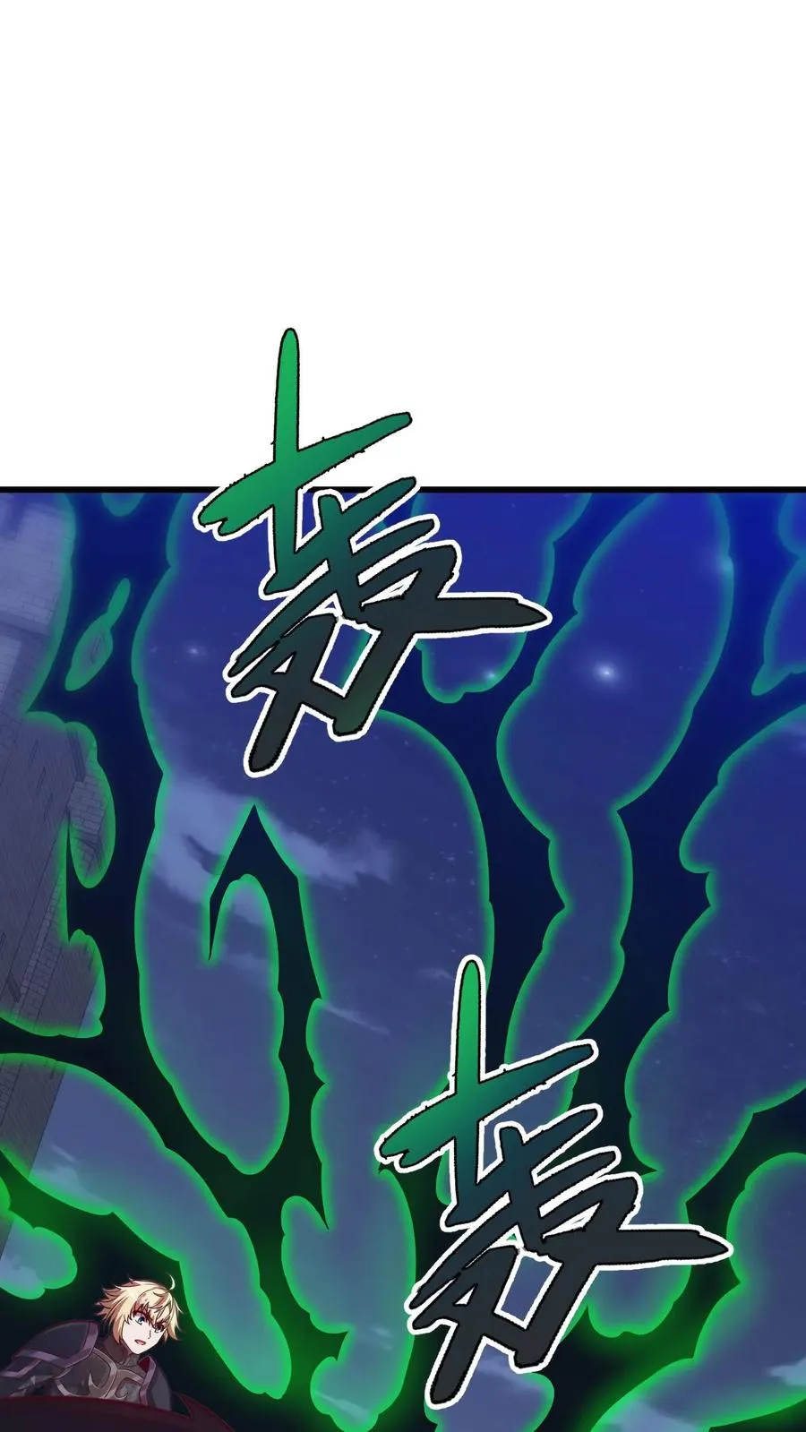 第127话 教皇献祭 第2页