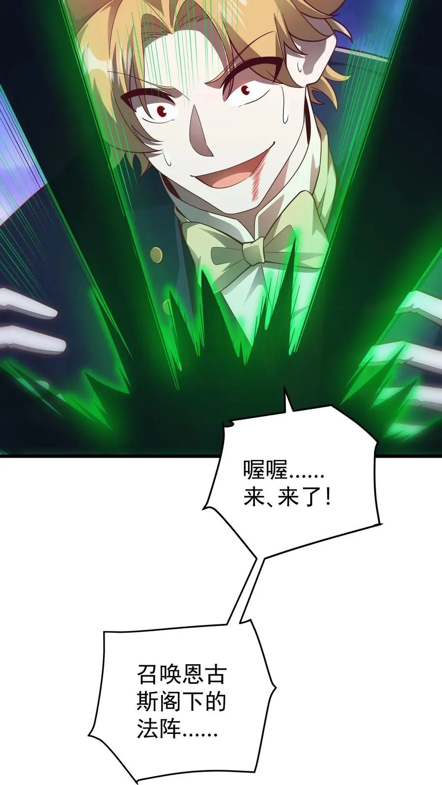 第127话 教皇献祭 第4页
