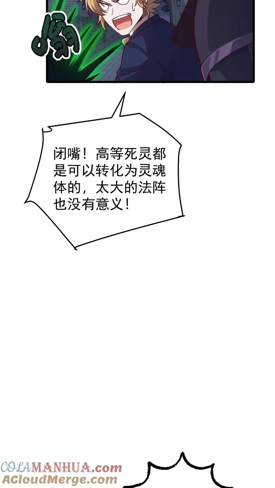 第127话 教皇献祭 第7页