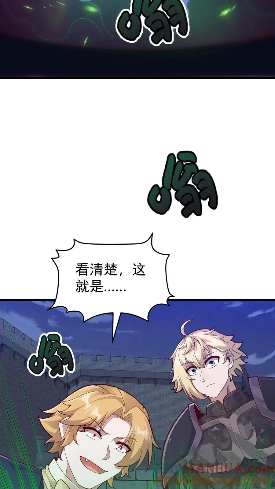第127话 教皇献祭 第9页