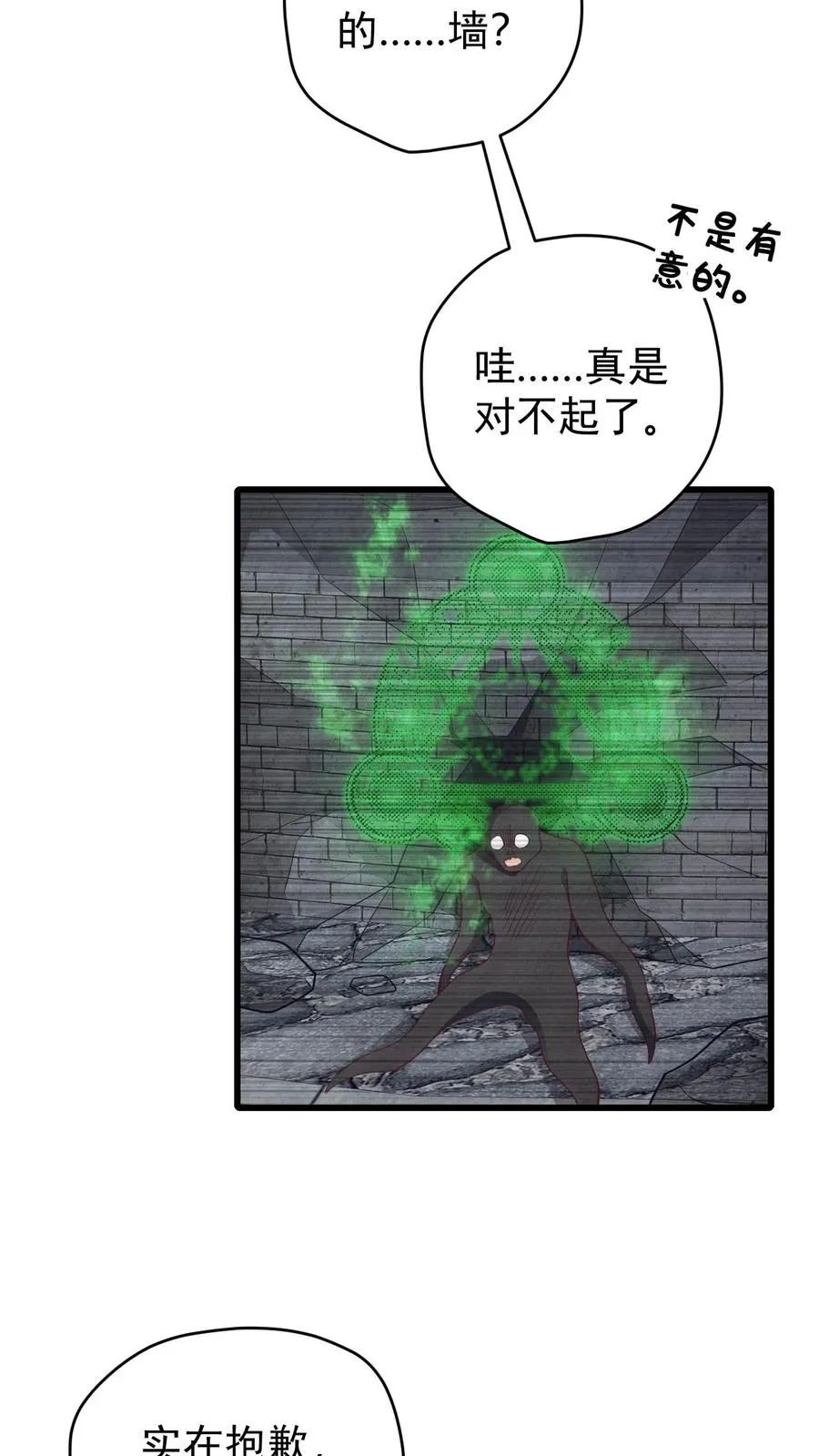 第127话 教皇献祭 第16页